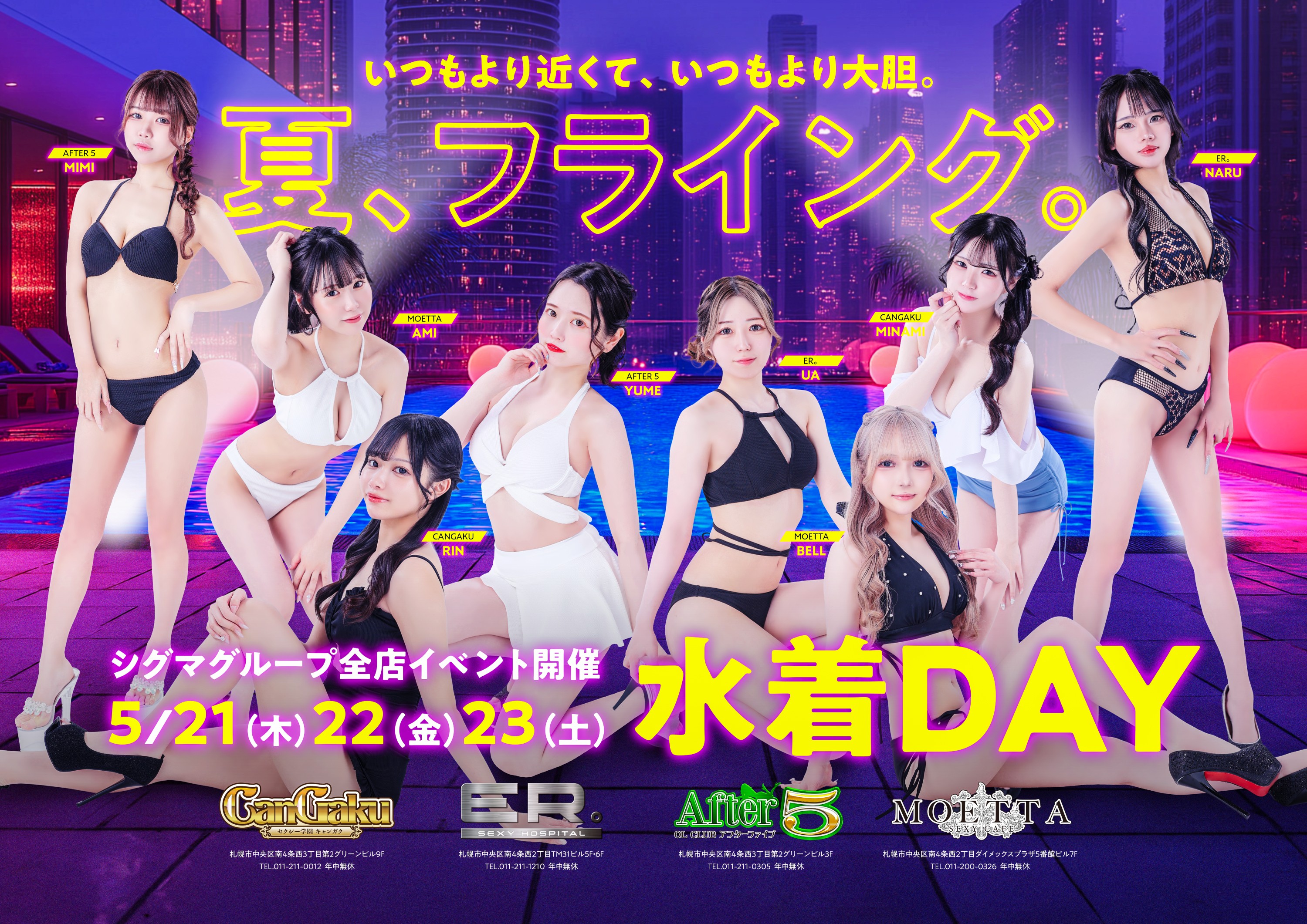 水着イべント最終日‼️