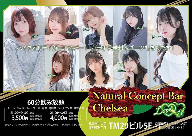 チェルシーのサムネイル