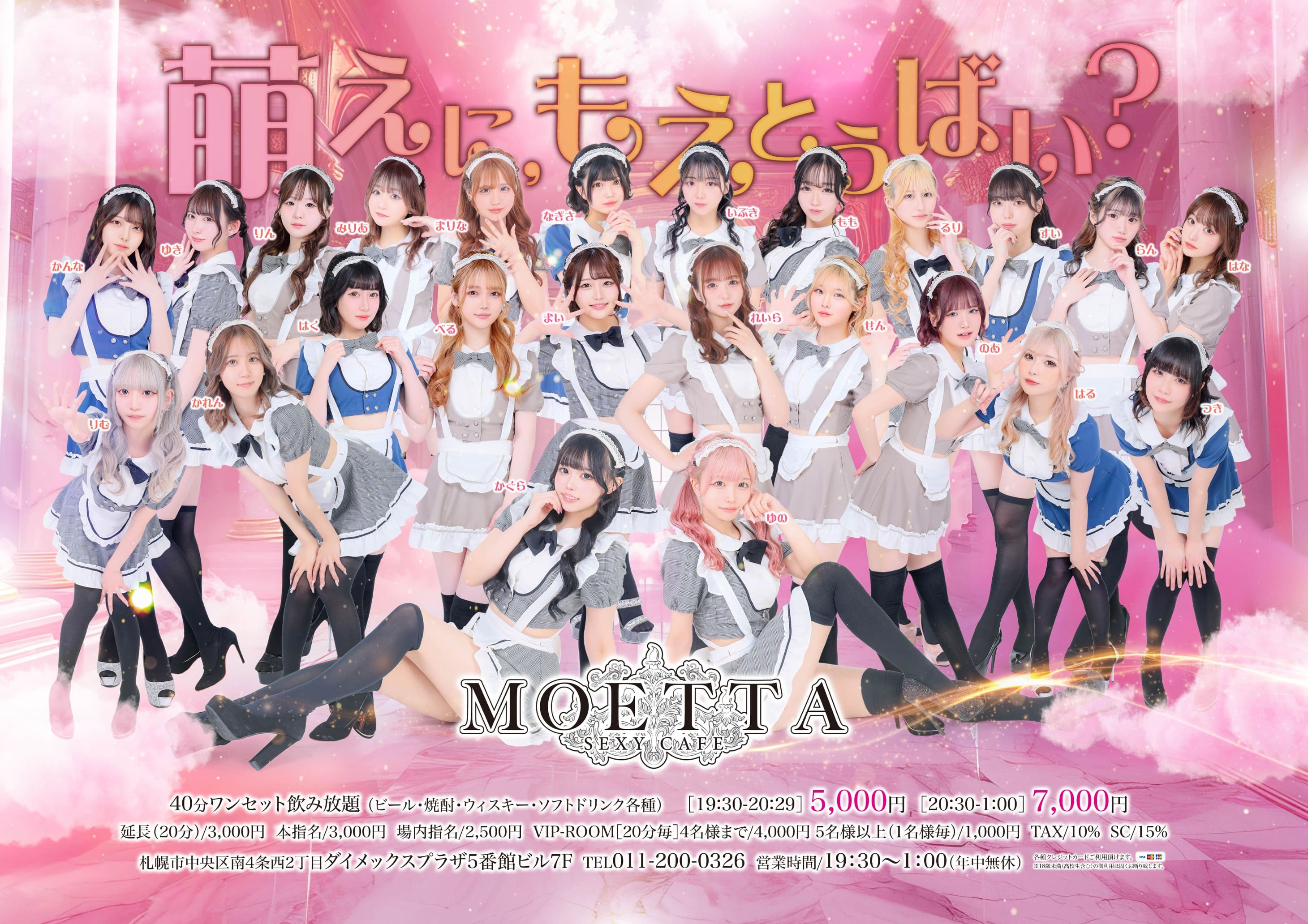 5月のお得情報♡