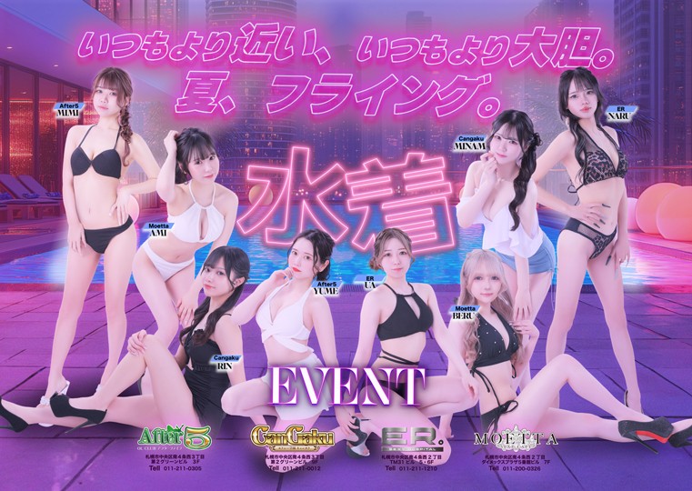 水着イベント開催☀️🍉🥒