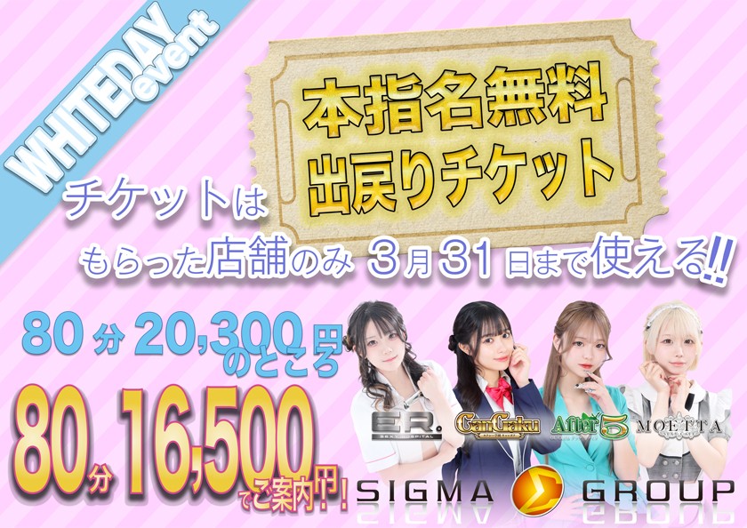 モエッタの新着情報