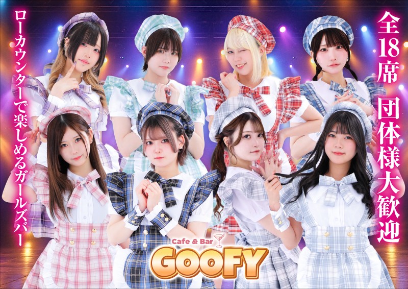 グーフィー
