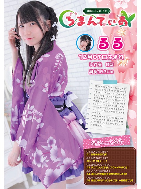 るるのグラビア